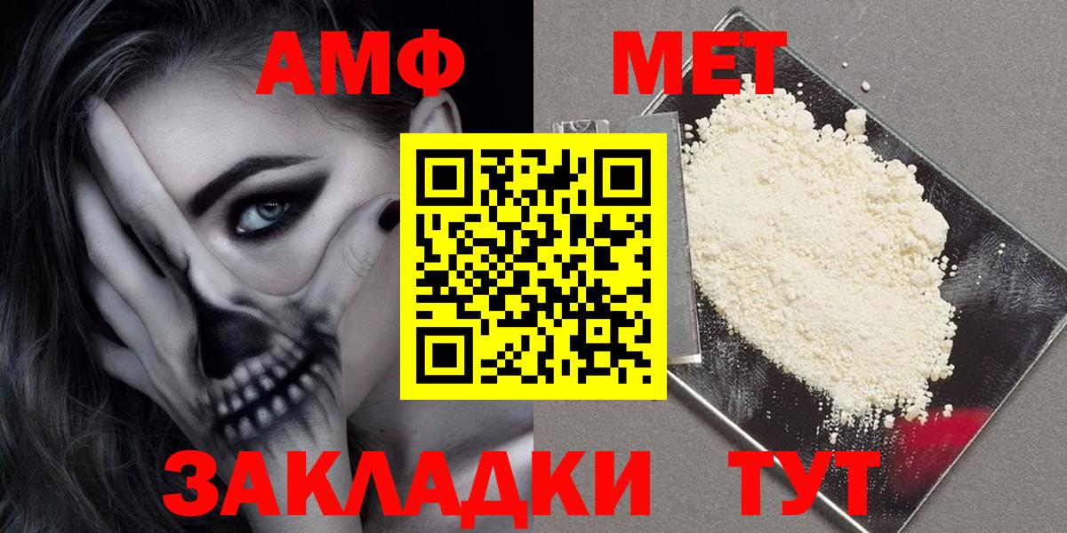 Amphetamine Розовый Новый Уренгой