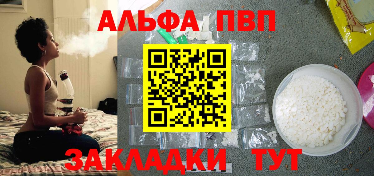 Альфа ПВП VHQ  Вход с VPN  A PVP VHQ  Новый Уренгой  Alpha PVP мука 