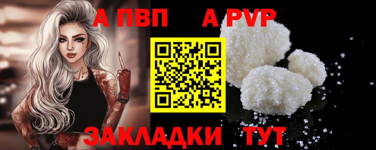 Alfa_PVP мука Новый Уренгой