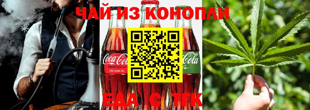 Печенье с ТГК марихуана  Вход с VPN  Новый Уренгой 