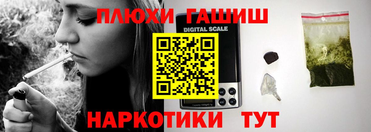Гашиш Premium  ГАШ убойный  Новый Уренгой  Вход с VPN 
