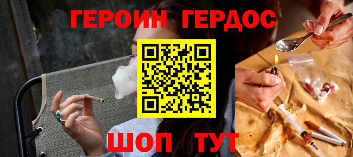 Новый Уренгой  Героин гречка  Вход с VPN 
