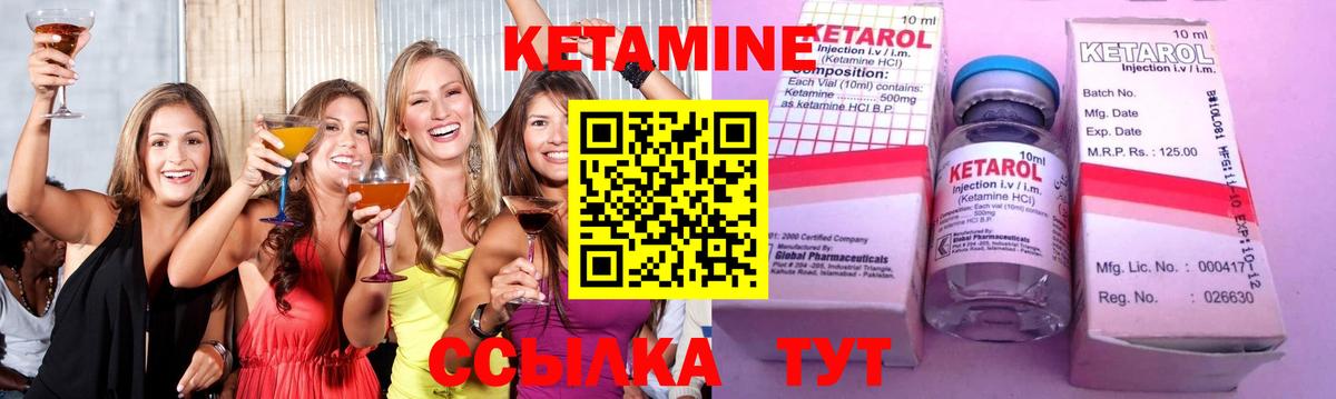Новый Уренгой  Кетамин ketamine  Вход с VPN 