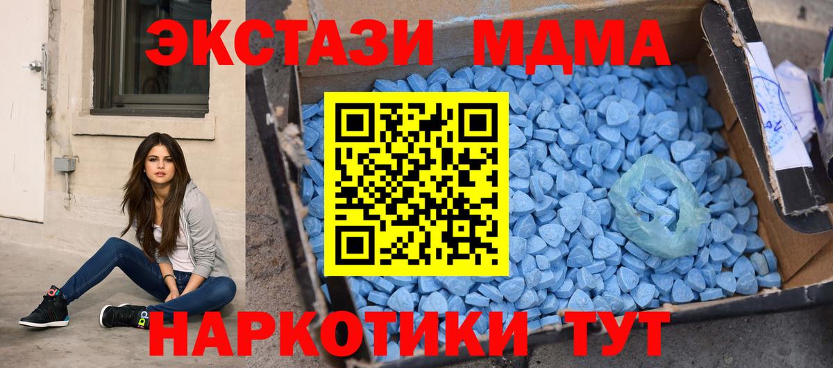 MDMA кристаллы  Вход с VPN  Новый Уренгой  MDMA  МДМА VHQ 