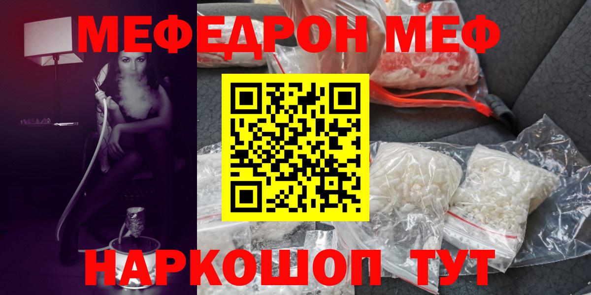 Мефедрон мука Новый Уренгой