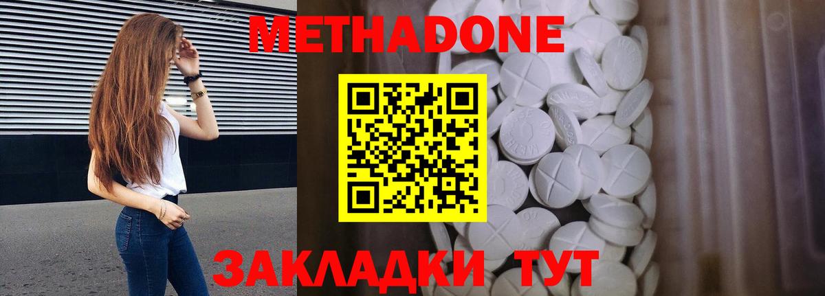 MEGA зеркало  МЕТАДОН VHQ  Вход с VPN  Новый Уренгой  Метадон мёд 