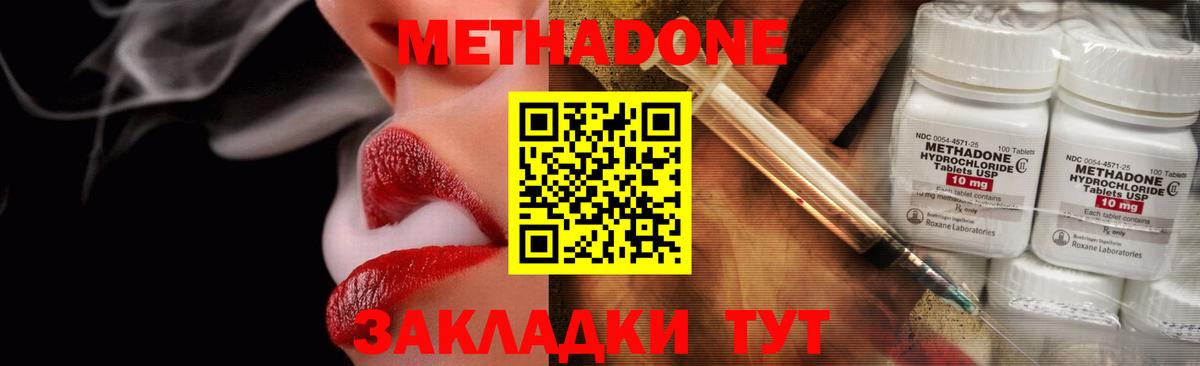 МЕТАДОН белоснежный Новый Уренгой