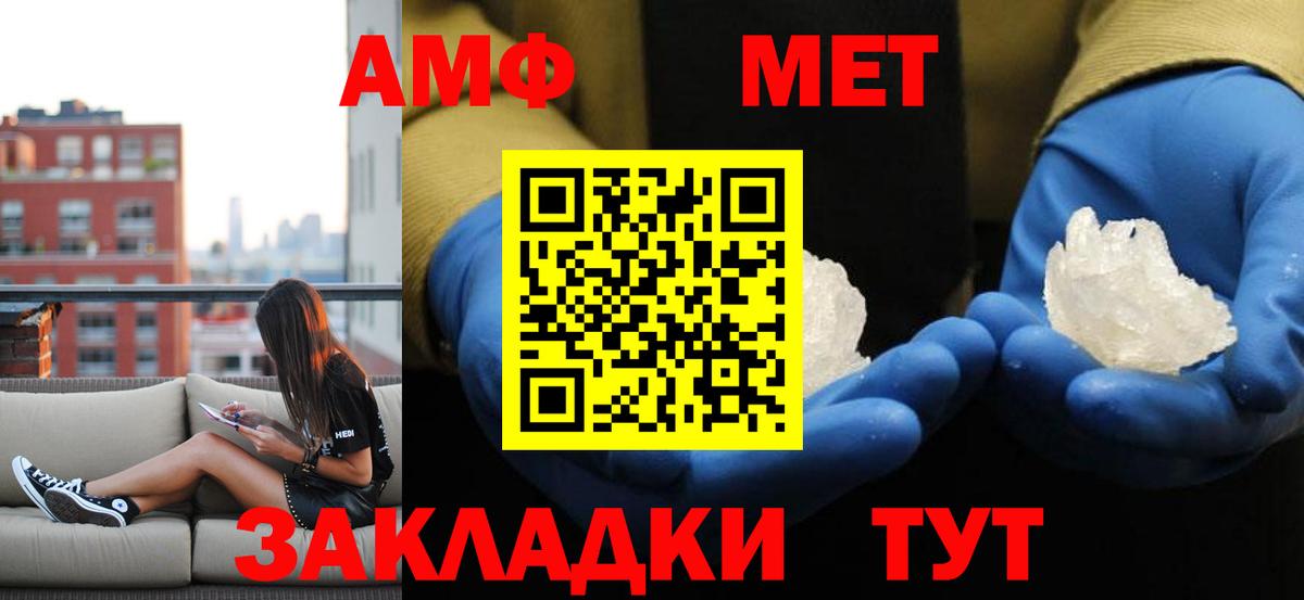 Метамфетамин винт Новый Уренгой