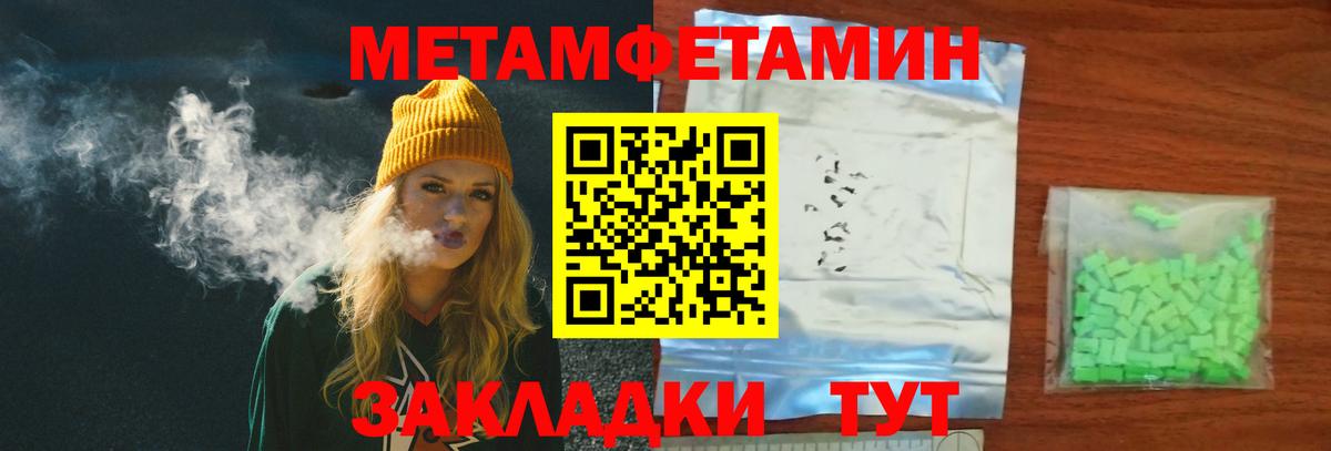 Новый Уренгой  МЕТАМФЕТАМИН  Вход с VPN  Метамфетамин кристалл 